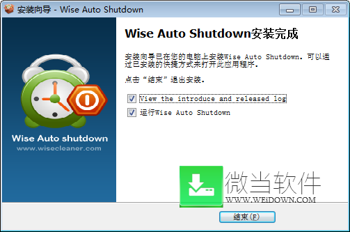 Wise Auto Shutdown下载 - Wise Auto Shutdown 自动关机工具 1.7.8.97 官方中文免费版