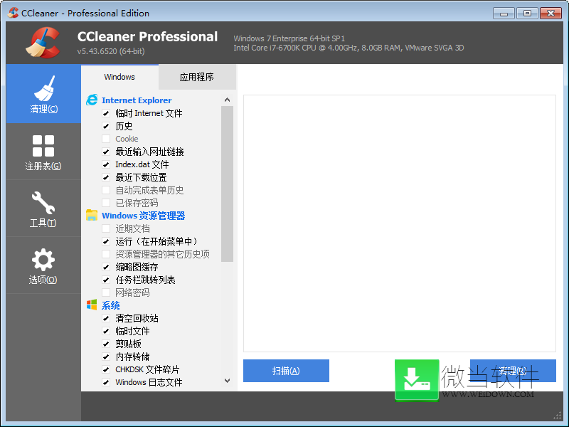 CCleaner绿色专业版 - CCleaner 5.66.7716 中文绿色专业增强版