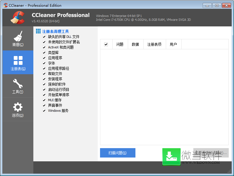 CCleaner绿色专业版 - CCleaner 5.66.7716 中文绿色专业增强版