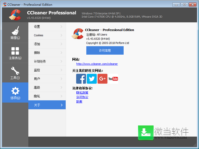 CCleaner绿色专业版 - CCleaner 5.66.7716 中文绿色专业增强版