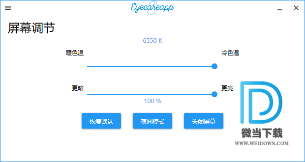 EyeCareApp下载 - EyeCareApp 护眼软件 1.04 免装版