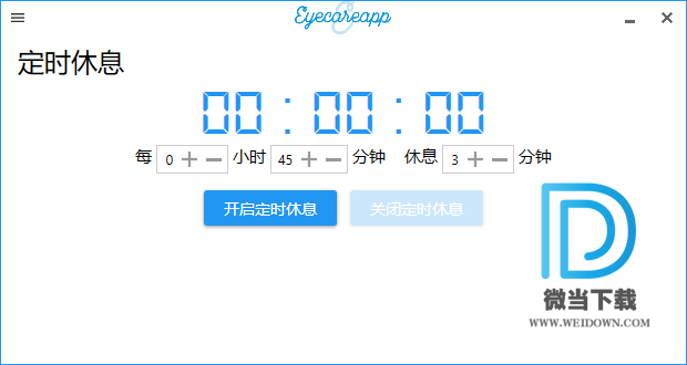 EyeCareApp下载 - EyeCareApp 护眼软件 1.04 免装版