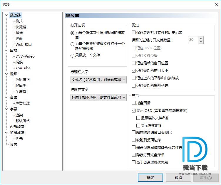 MPC-BE下载 - MPC-BE 1.5.4.4969 精简优化版