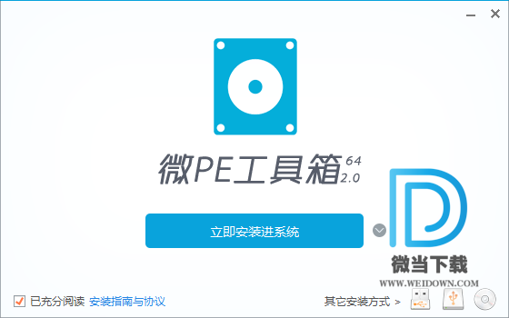 微PE工具箱下载 - 微PE工具箱 WEPE 1.2 32位官方正式版