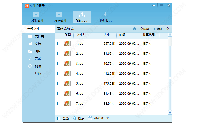 飞鸽传书下载 - 飞鸽传书 5.1.201202 官方版