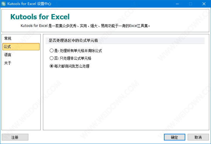 Kutools for Excel下载 - Kutools for Excel 26.10 中文官方版