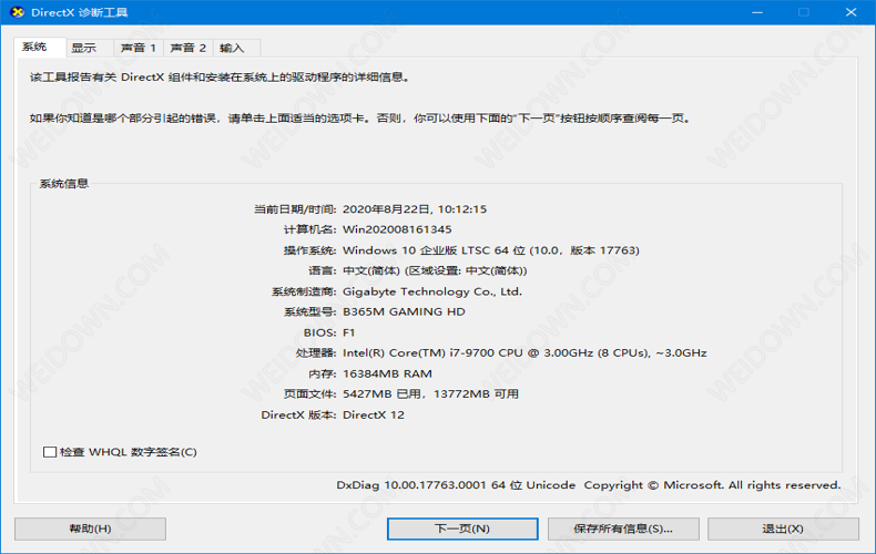 DirectX修复工具下载 - DirectX修复工具 检测修复DirectX状态 3.9 标准版