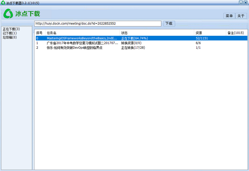 冰点文库下载器下载 - 冰点文库下载器 3.2.12 Build 0314 去广告绿色版