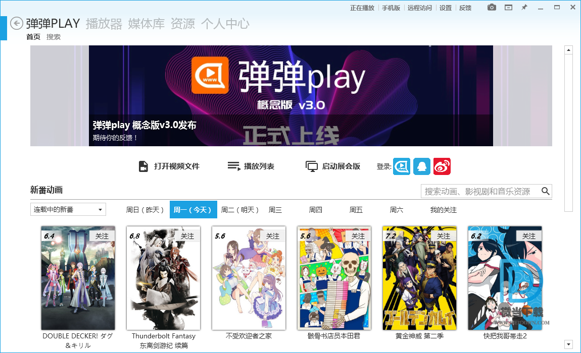 弹弹PLAY下载 - 弹弹PLAY 能追番的播放器 10.3.0 官方绿色版