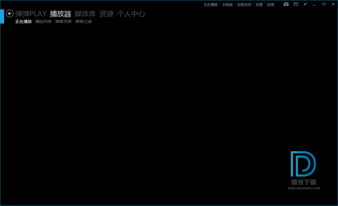 弹弹PLAY下载 - 弹弹PLAY 能追番的播放器 10.3.0 官方绿色版