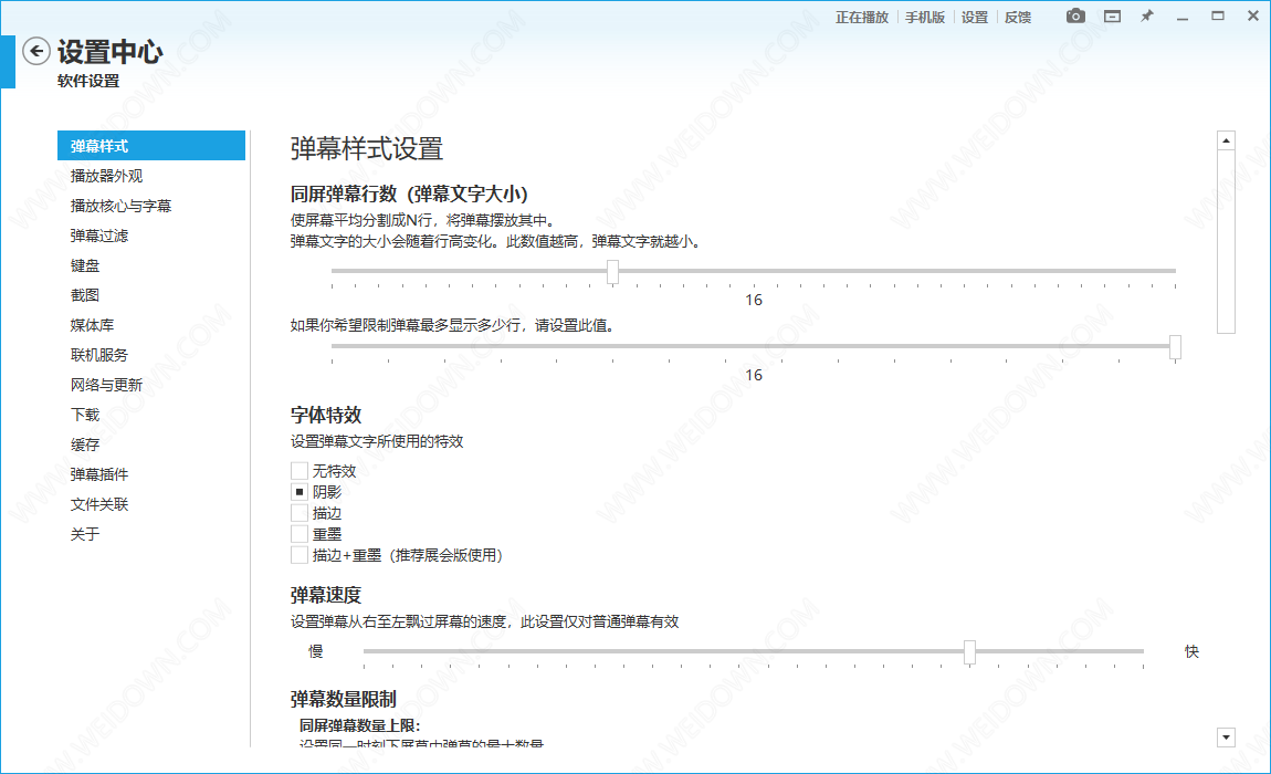 弹弹PLAY下载 - 弹弹PLAY 10.6.0 官方版