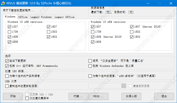 WSUS Offline Update