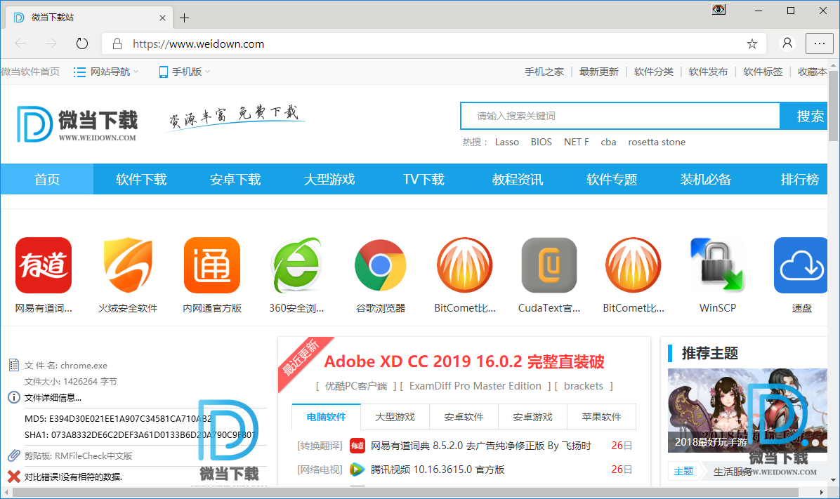 Edge浏览器下载 - Edge浏览器 Microsoft Edge 76.0.152.0 便携版