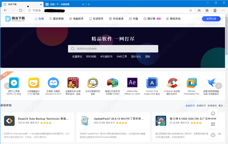 Edge浏览器下载 - Edge浏览器 Microsoft Edge 85.0.564.70 绿色版