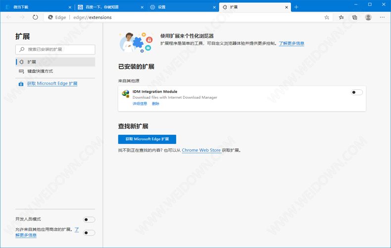 Edge浏览器下载 - Edge浏览器 Microsoft Edge 85.0.564.70 绿色版