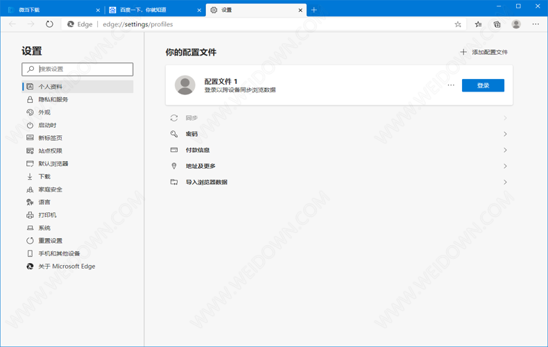 Edge浏览器下载 - Edge浏览器 86.0.622.69 绿色版