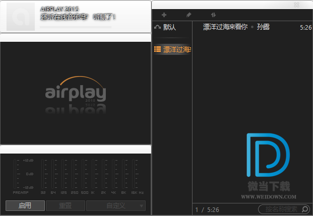 AirPlay2015下载 - AirPlay2015 本地迷你音乐播放器 2015.02.01 免装版