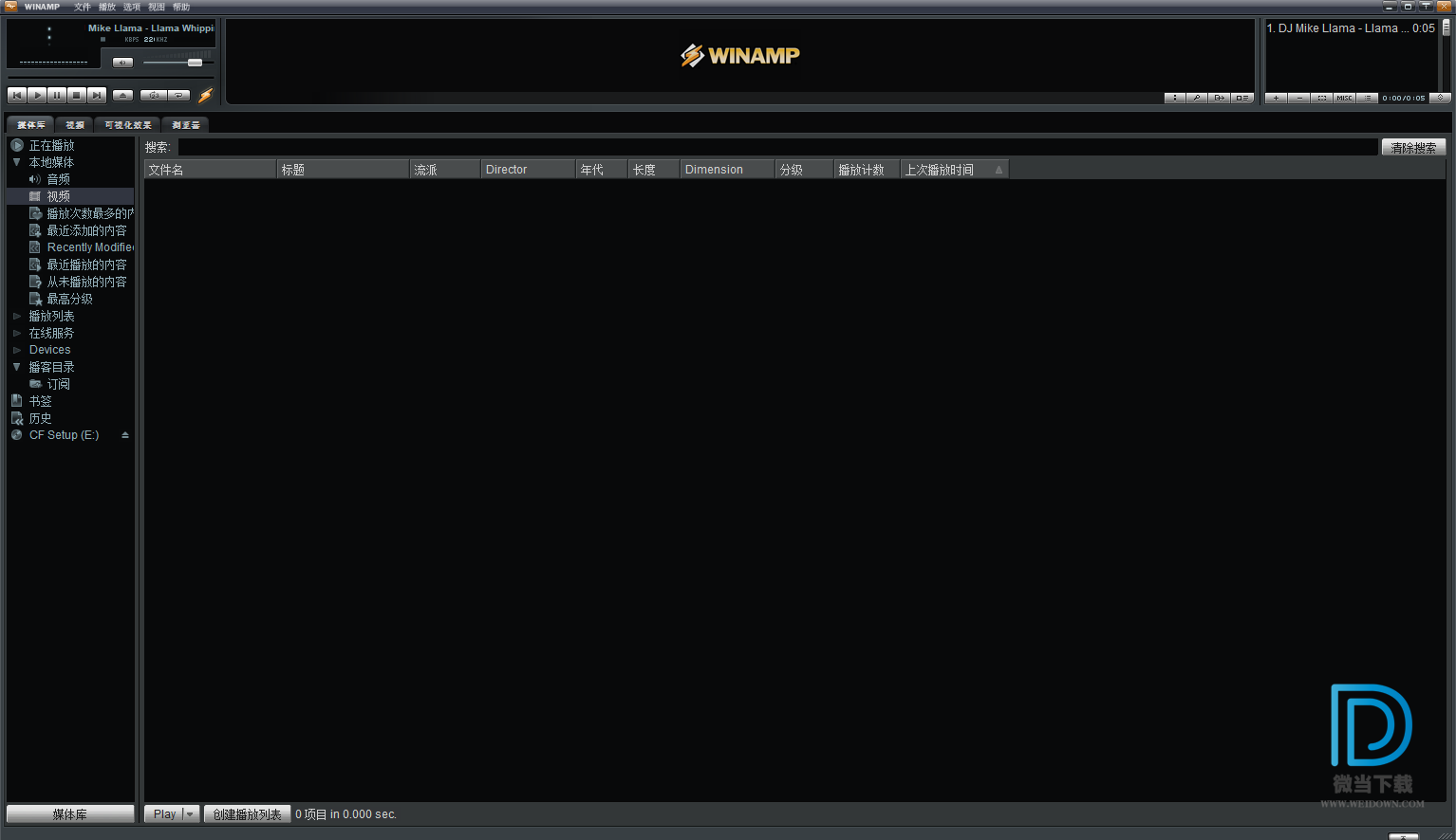 Winamp下载 - Winamp 一代经典音乐播放器 5.666 Build 3516 中文绿色便携版