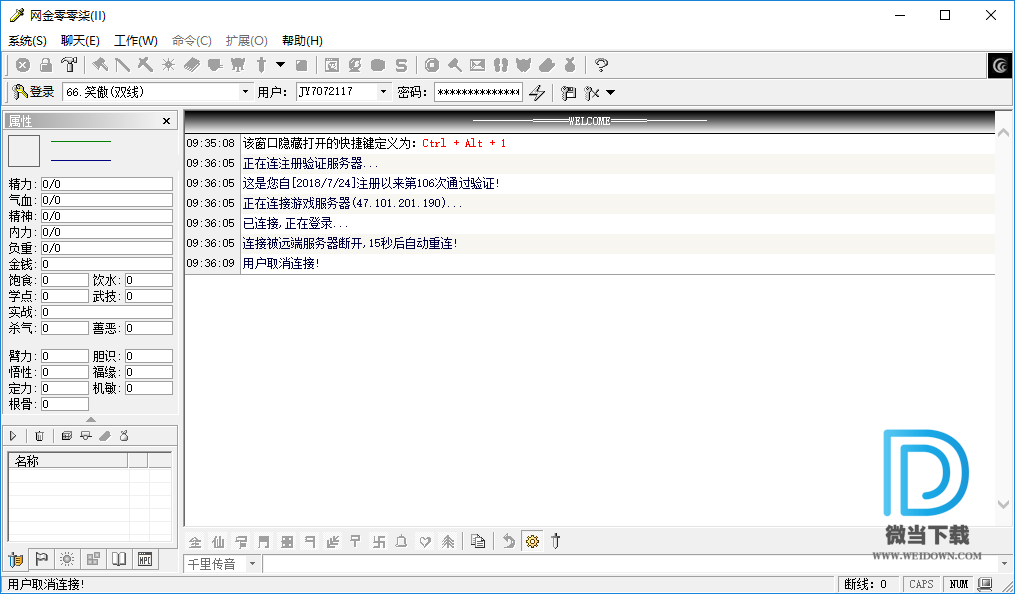 网金007怀旧版下载 - 网金007怀旧版 金庸群侠传Online脱机外挂 1.48 官方版