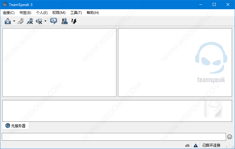 TeamSpeak3下载 - TeamSpeak3 团队语音软件 3.5.6 简体中文64位官方版