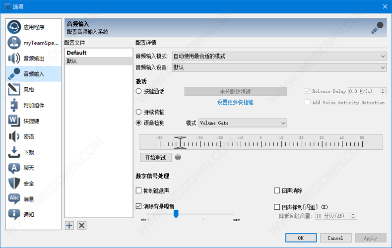 TeamSpeak3下载 - TeamSpeak3 团队语音软件 3.5.6 简体中文64位官方版