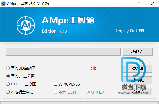 AMpe工具箱下载 - AMpe工具箱 PE维护系统 8.0 官方版