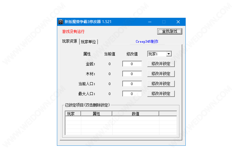 魔兽争霸3冰封王座修改器