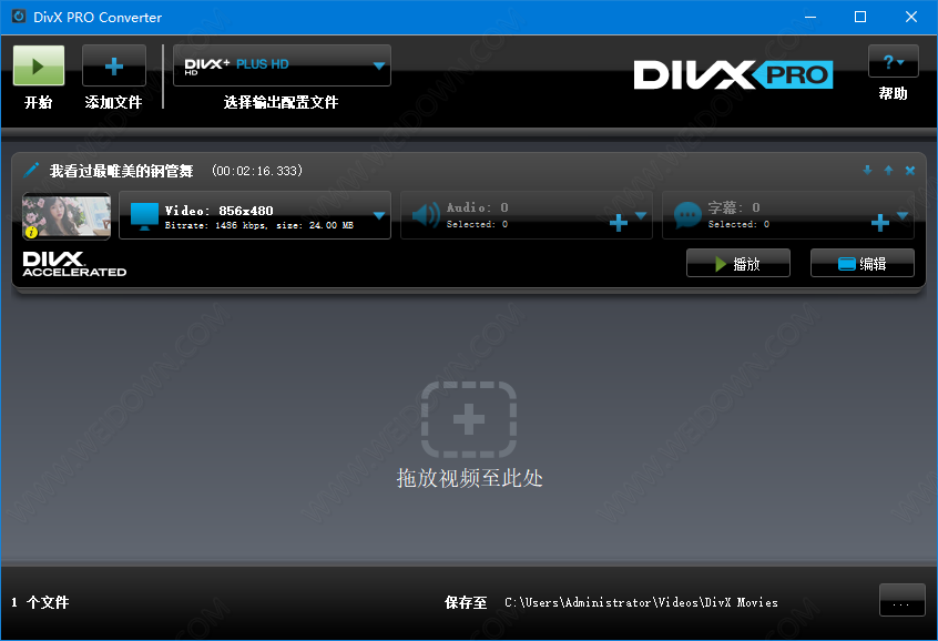 DivX Pro下载 - DivX Pro 视频播放器 10.8.9 中文注册版