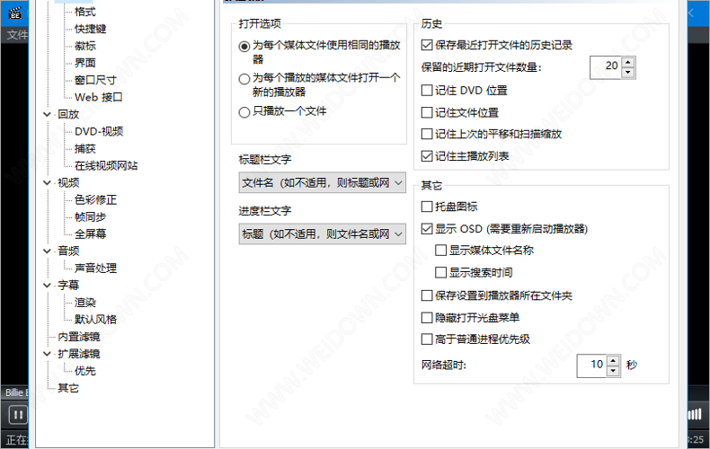 MPC-BE下载 - MPC-BE 播放器 1.5.6.6000 官方正式版