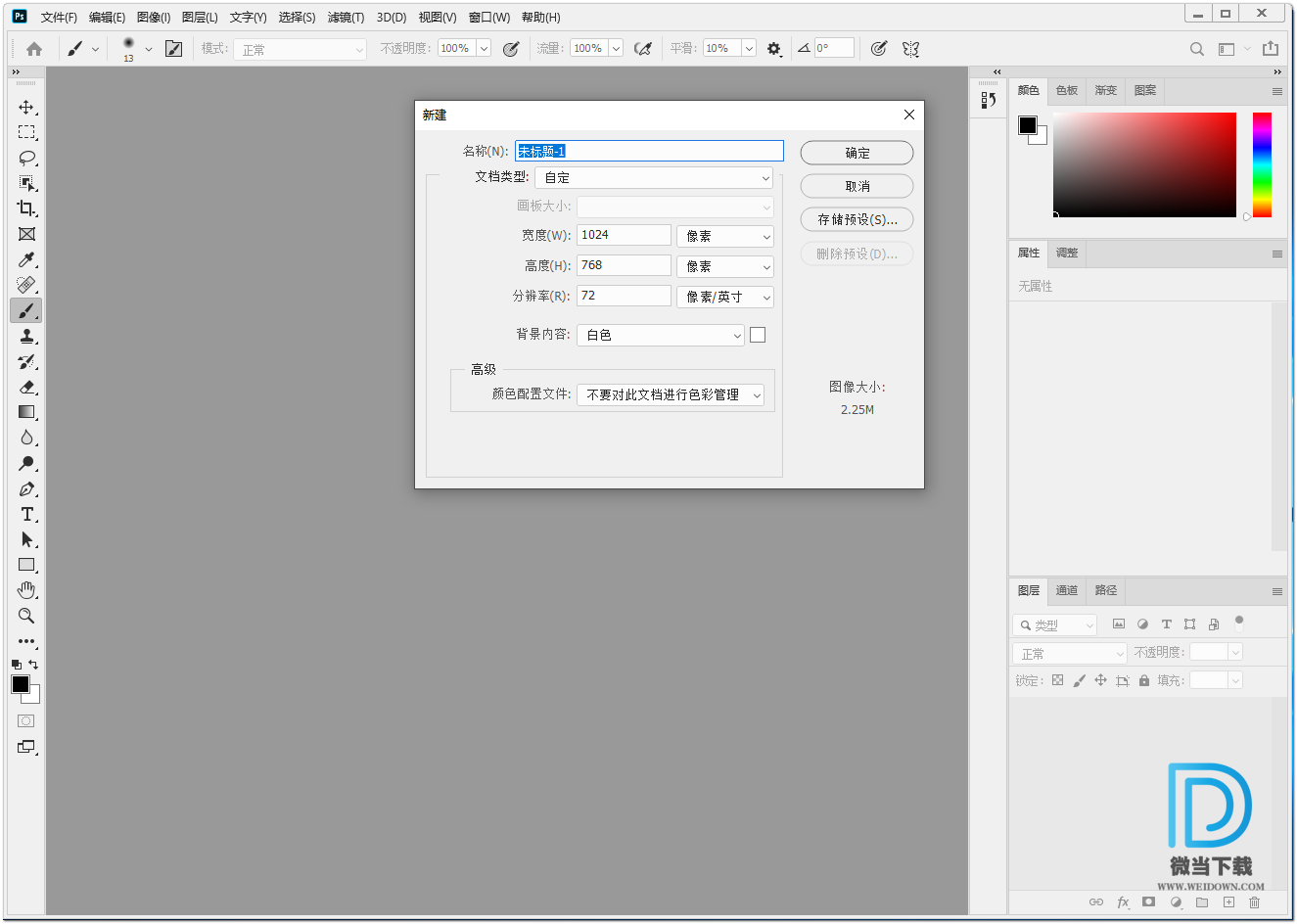 Adobe PhotoShop下载 - Adobe PhotoShop 2020 21.1.2.136 官方中文便携版