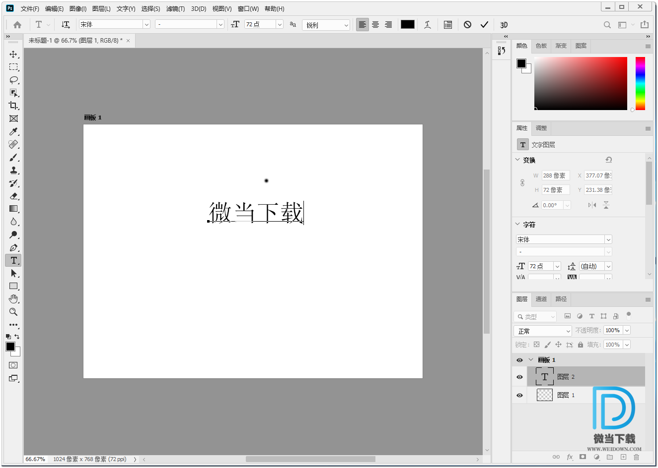 Adobe PhotoShop下载 - Adobe PhotoShop 2020 21.1.2.136 官方中文便携版