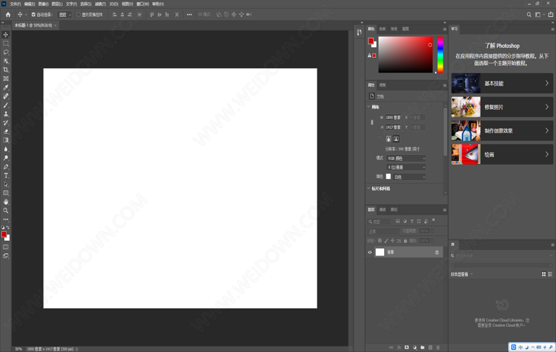 Adobe Photoshop CC 2019_ - Adobe Photoshop CC 2019 20.0.1.17836 64位中文特别版