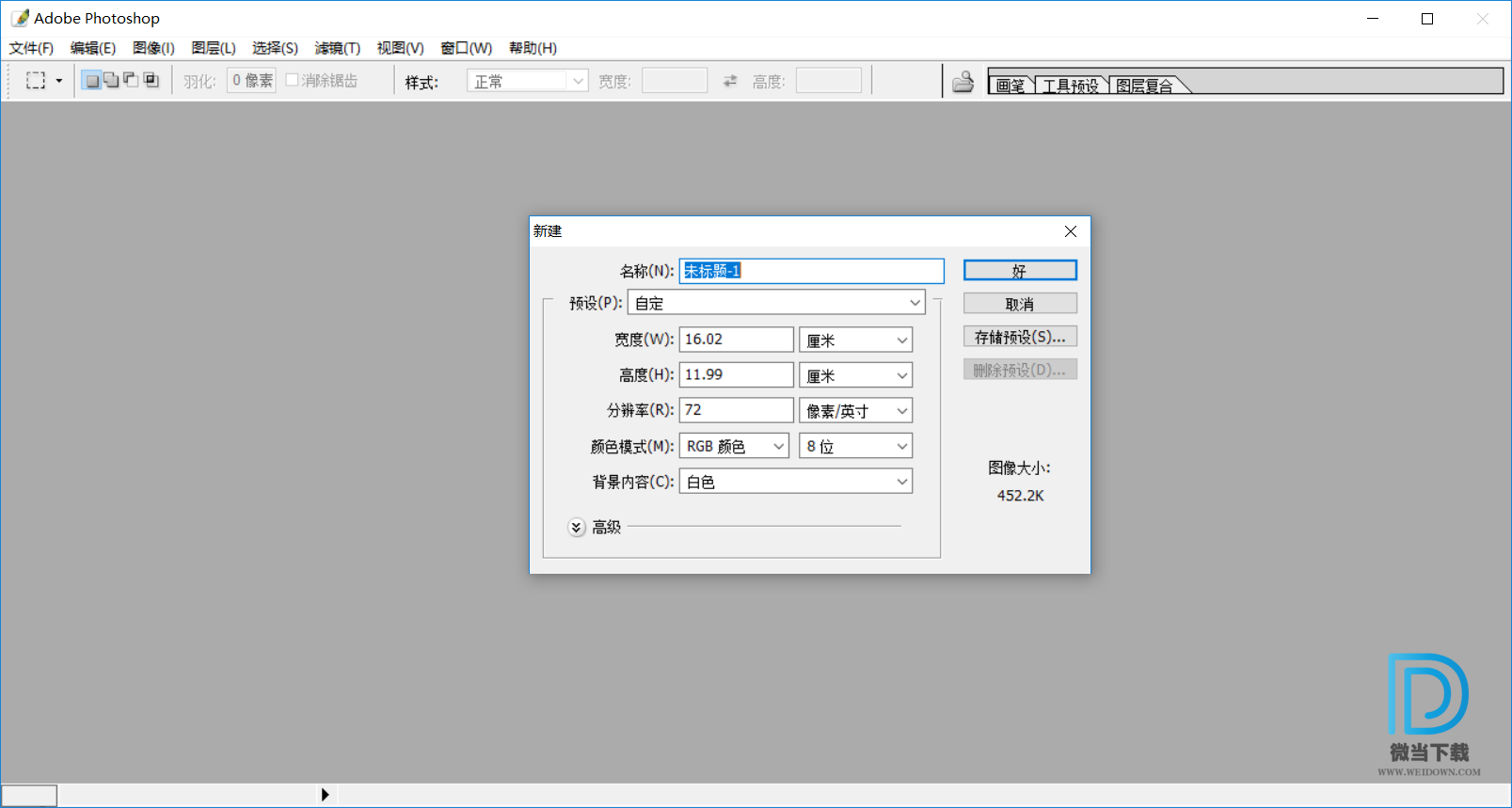 PHOTOSHOP下载 - Adobe PHOTOSHOP CS 8.0.1 极限精简优化安装版