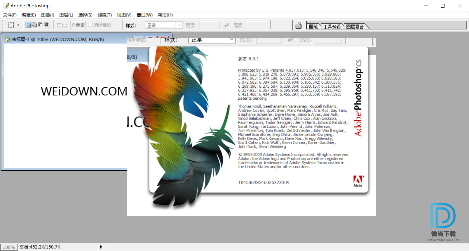 PHOTOSHOP下载 - Adobe PHOTOSHOP CS 8.0.1 极限精简优化安装版