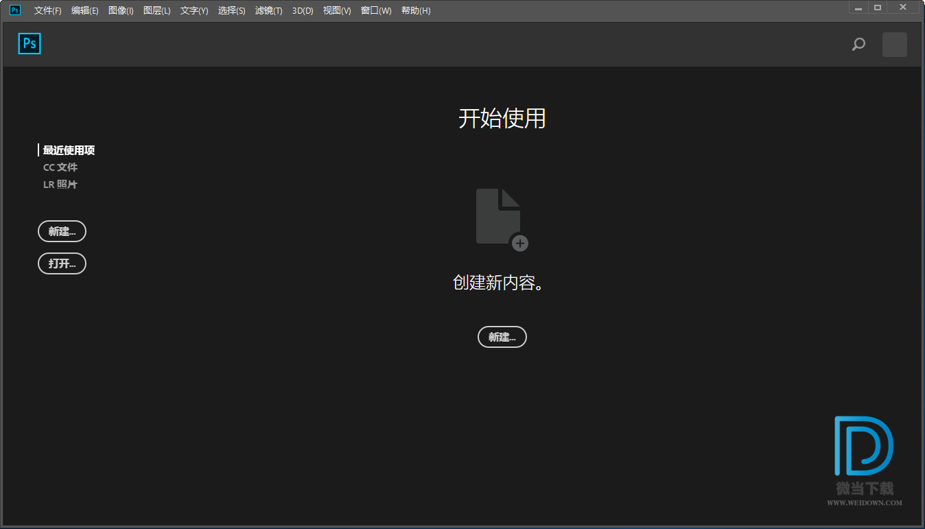 Adobe Photoshop下载 - Adobe Photoshop CC 2019 20.0.7.28362 64位中文特别版