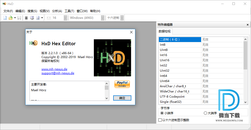 HxD下载 - HxD 十六进制编辑器 2.3.0 中文免费版