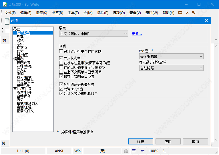 Synwrite