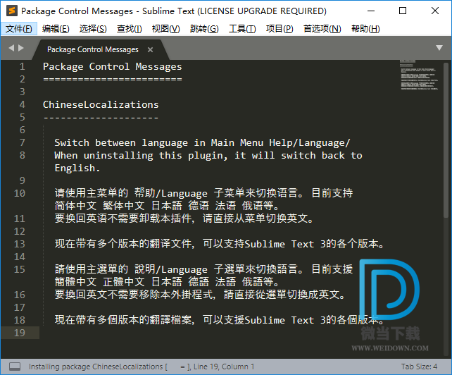 Sublime Text3下载 - Sublime Text3 神级代码编辑器 3.2.2 Build 3211 中文破解版