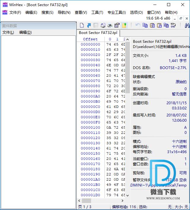 WinHex下载 - WinHex 16进制编辑器 19.8-SR4 32位 中文绿色便携专家版