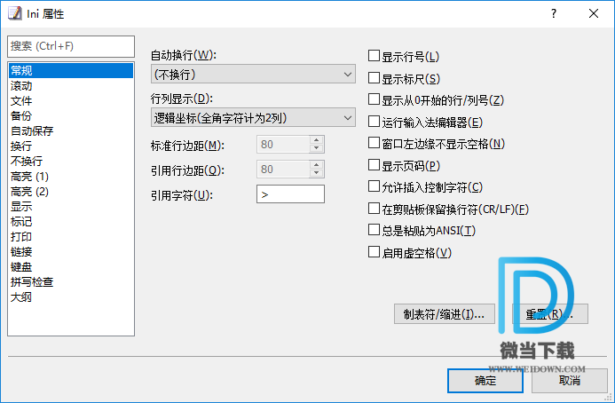 EmEditor下载 - EmEditor 文本编辑器 17.6.2 64位 中文绿色便携版