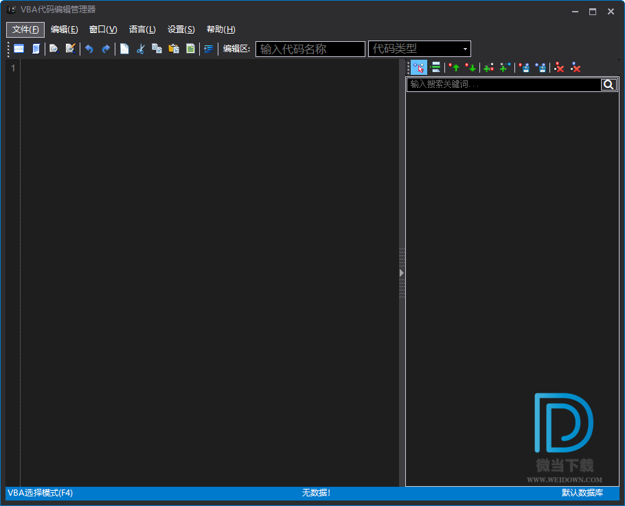 VBA代码编辑管理器下载 - VBA代码编辑管理器 VBANavigatord 1.0 免费版
