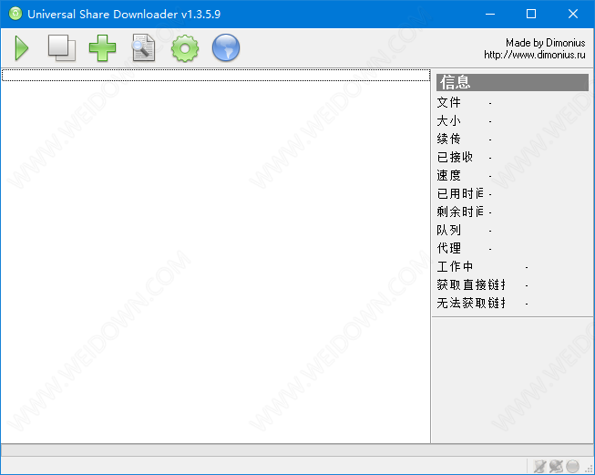 USDownloader下载 - USDownloader 1.3.5.9 绿色中文版