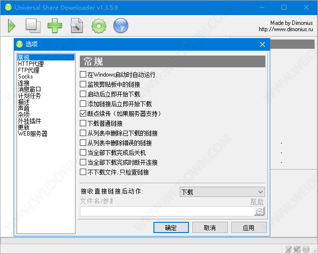 USDownloader下载 - USDownloader 1.3.5.9 绿色中文版