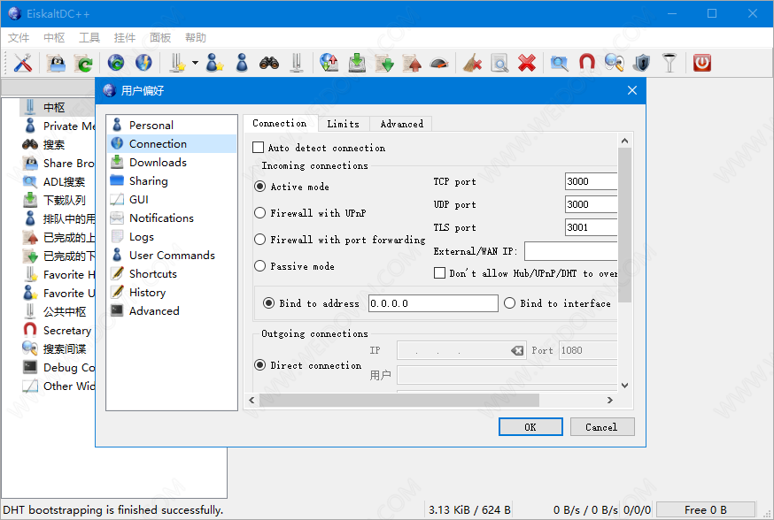 EiskaltDC++下载 - EiskaltDC++ 2.4.2 官方版