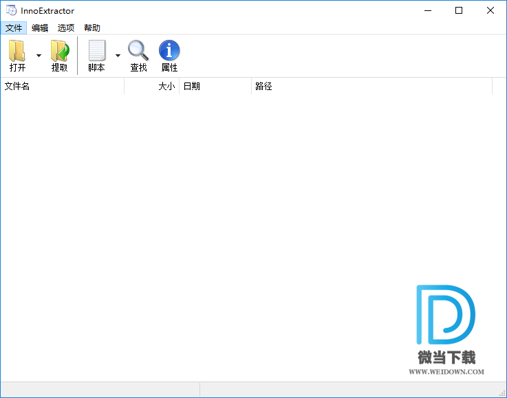 InnoExtractor下载 - InnoExtractor Inno包解包工具 5.4.5.202 中文单文件加强版