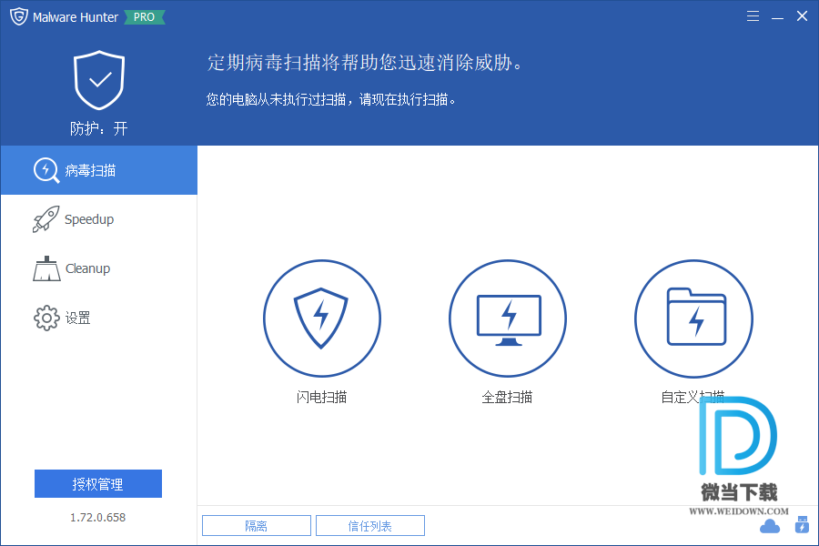 Glary Malware Hunter Pro下载 - Glary Malware Hunter Pro 恶意软件猎人 1.91.0.677 便携破解版