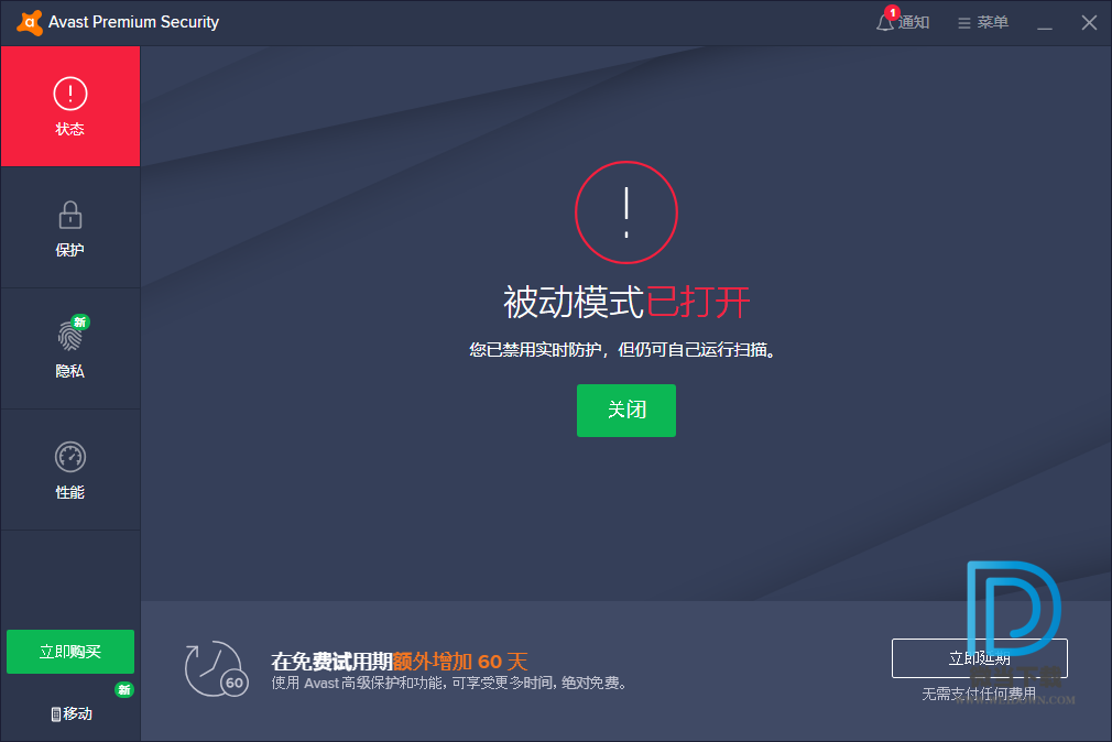 Avast Premium Security下载 - Avast Premium Security Avast!杀毒软件 20.5.5410 中文破解版