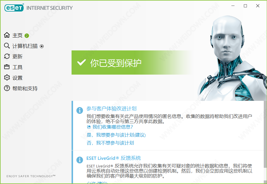 ESET Internet Security下载 - ESET Internet Security 网络安全套件 13.2.18.0 X64 中文直装破解版