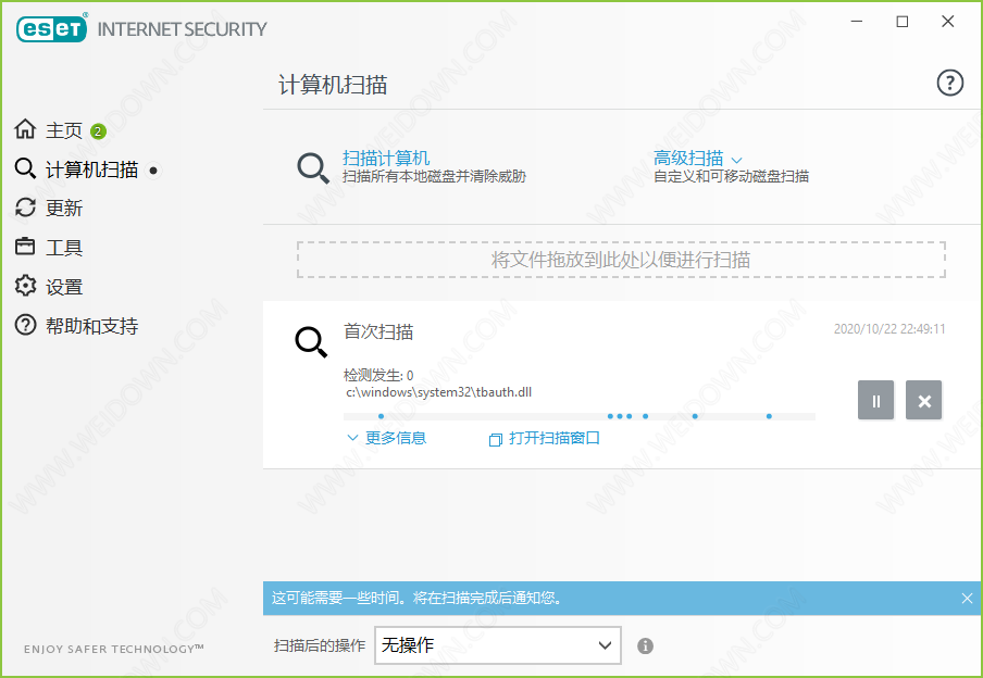 ESET Internet Security下载 - ESET Internet Security 网络安全套件 13.2.18.0 X64 中文直装破解版