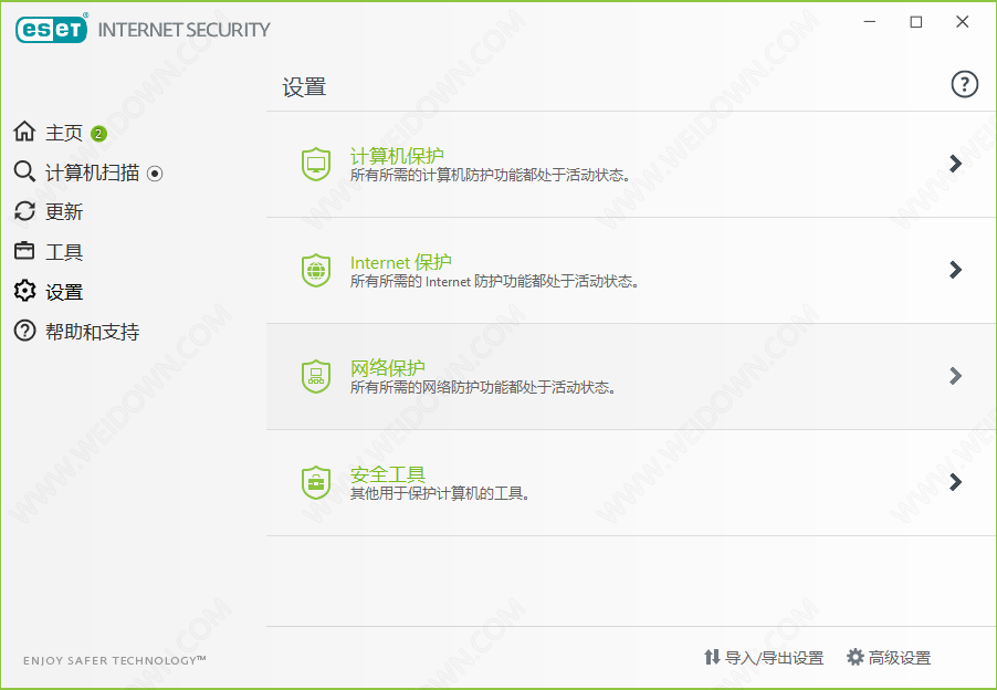 ESET Internet Security下载 - ESET Internet Security 网络安全套件 13.2.18.0 X64 中文直装破解版